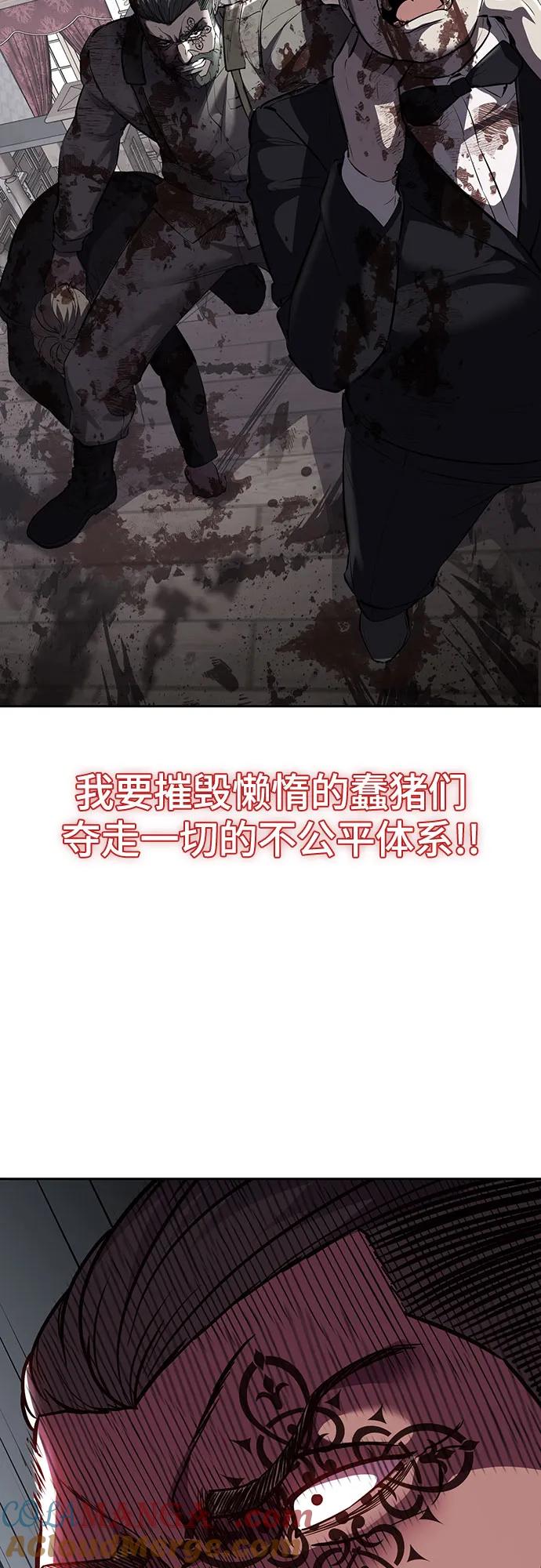 死神少年 - [第2部] 第71话 京浩vs奥尔加努斯 - 第117张图