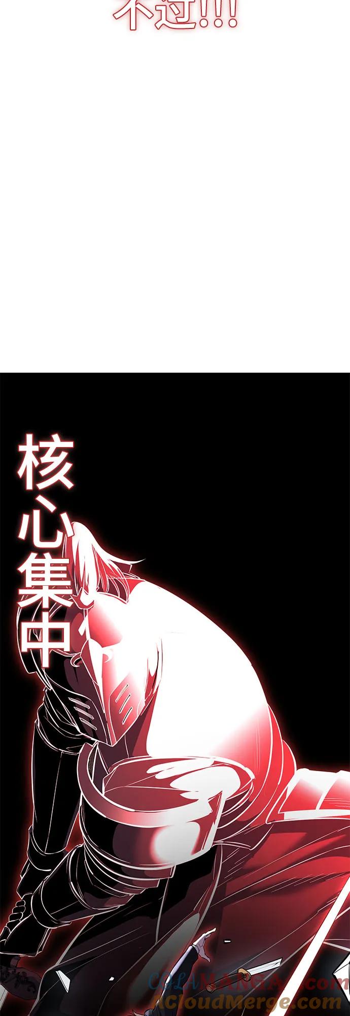 死神少年 - [第2部] 第71话 京浩vs奥尔加努斯 - 第93张图