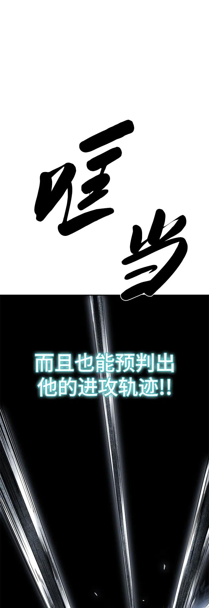 死神少年 - [第2部] 第71话 京浩vs奥尔加努斯 - 第51张图