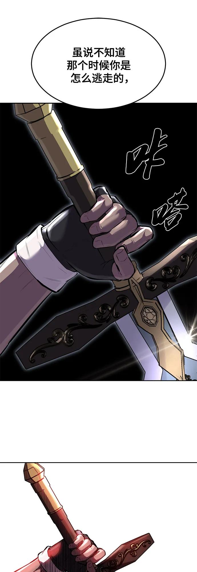 死神少年 - [第2部] 第71话 京浩vs奥尔加努斯 - 第3张图