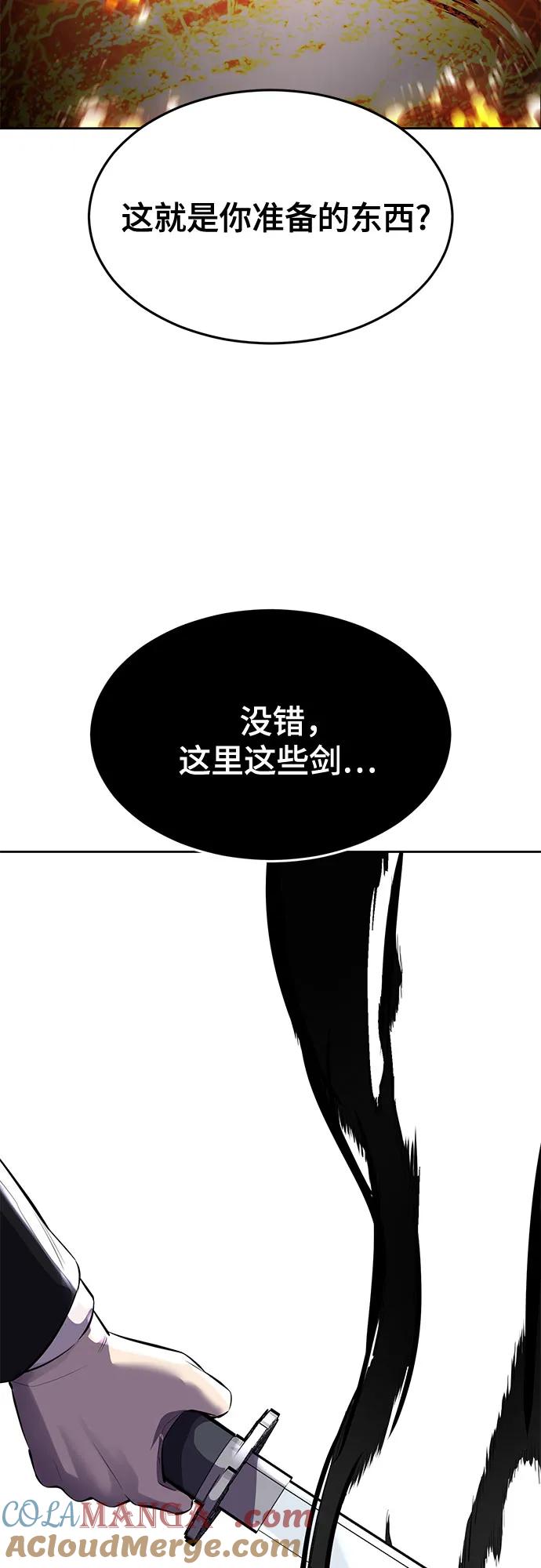 死神少年 - [第2部] 第71话 京浩vs奥尔加努斯 - 第73张图