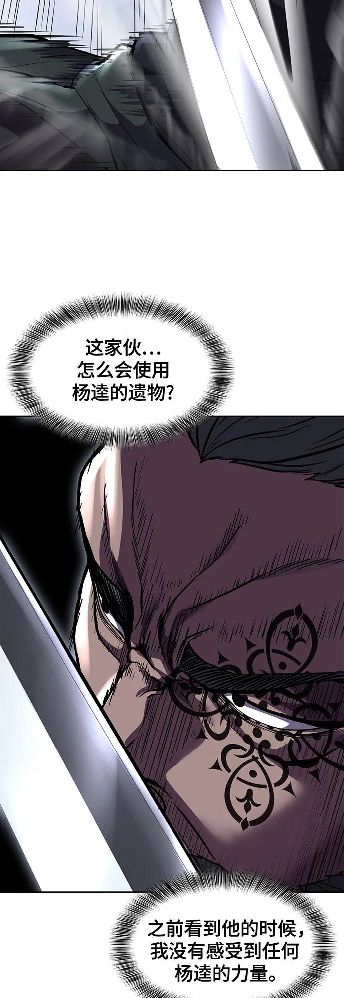 死神少年 - [第2部] 第71话 京浩vs奥尔加努斯 - 第10张图