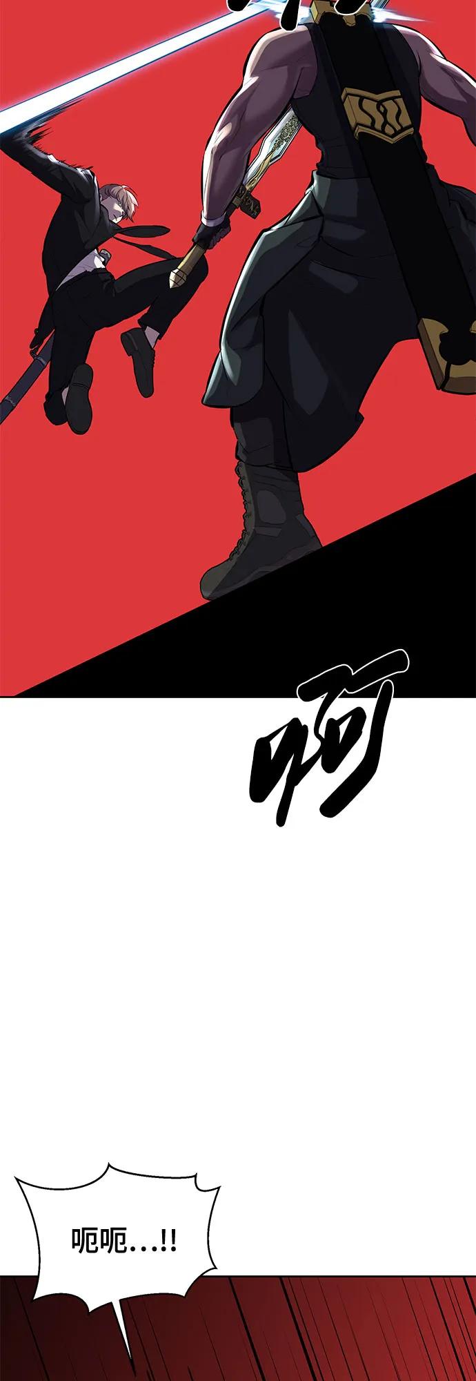 死神少年 - [第2部] 第71话 京浩vs奥尔加努斯 - 第98张图