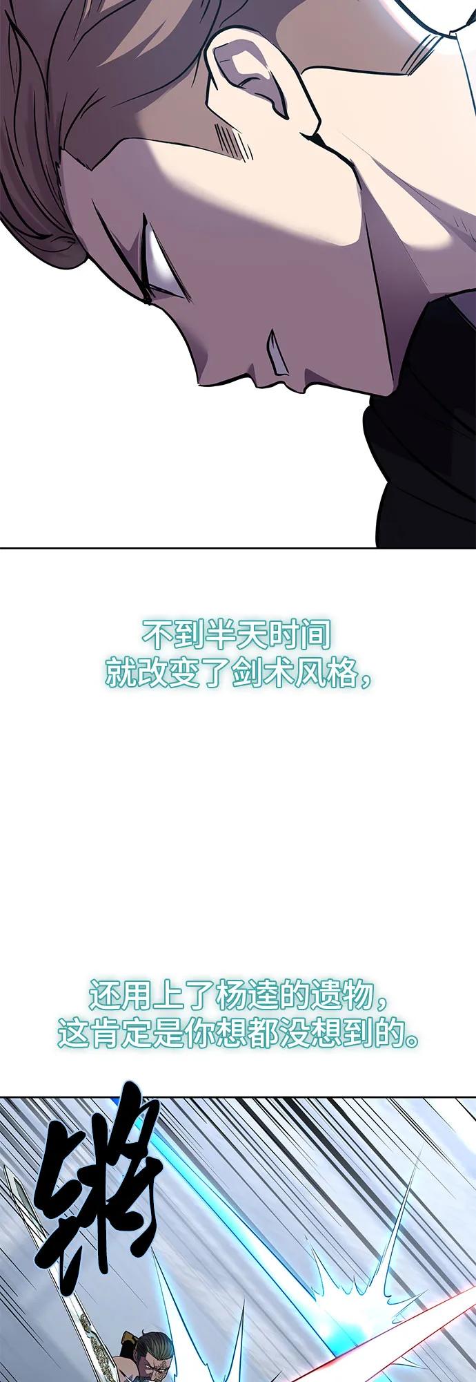 死神少年 - [第2部] 第71话 京浩vs奥尔加努斯 - 第14张图