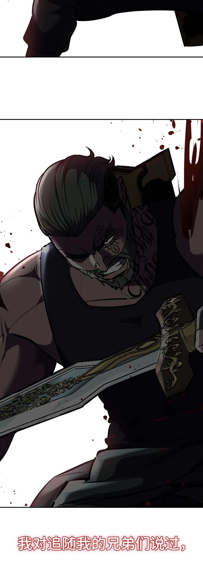 死神少年 - [第2部] 第71话 京浩vs奥尔加努斯 - 第114张图