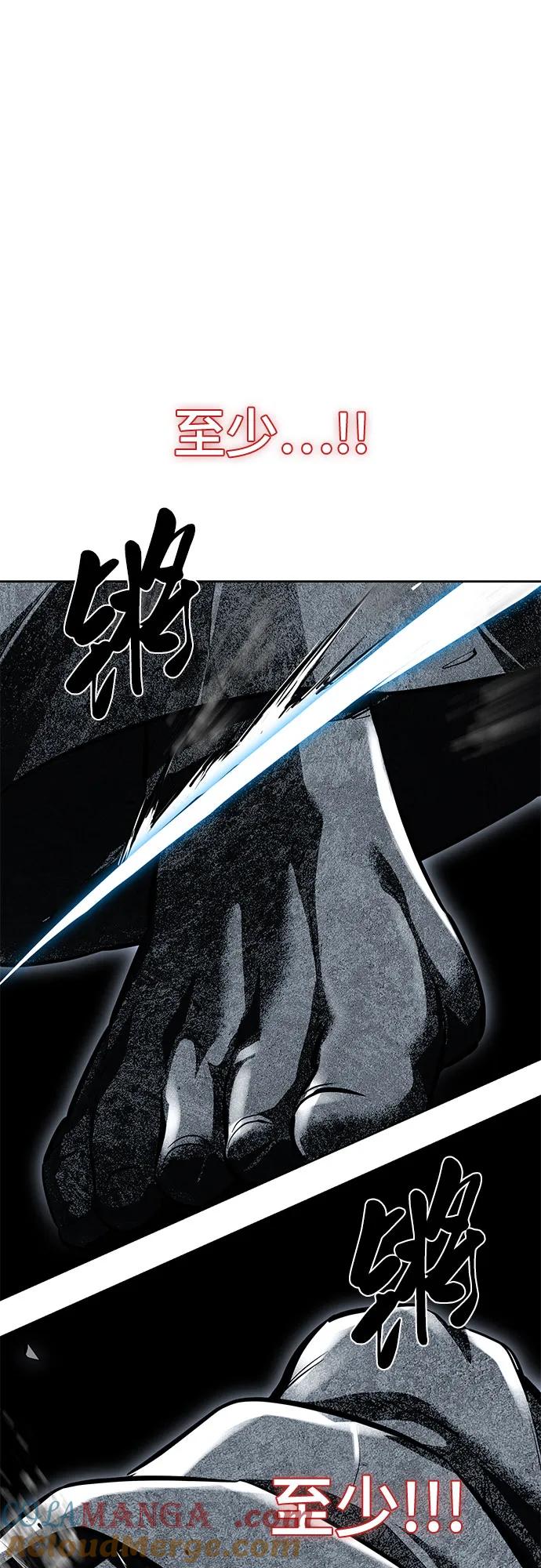 死神少年 - [第2部] 第71话 京浩vs奥尔加努斯 - 第109张图