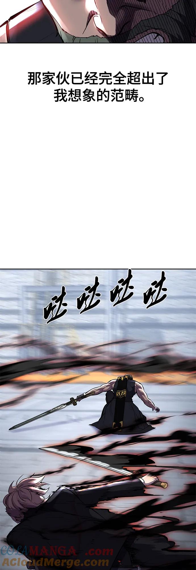 死神少年 - [第2部] 第71话 京浩vs奥尔加努斯 - 第101张图