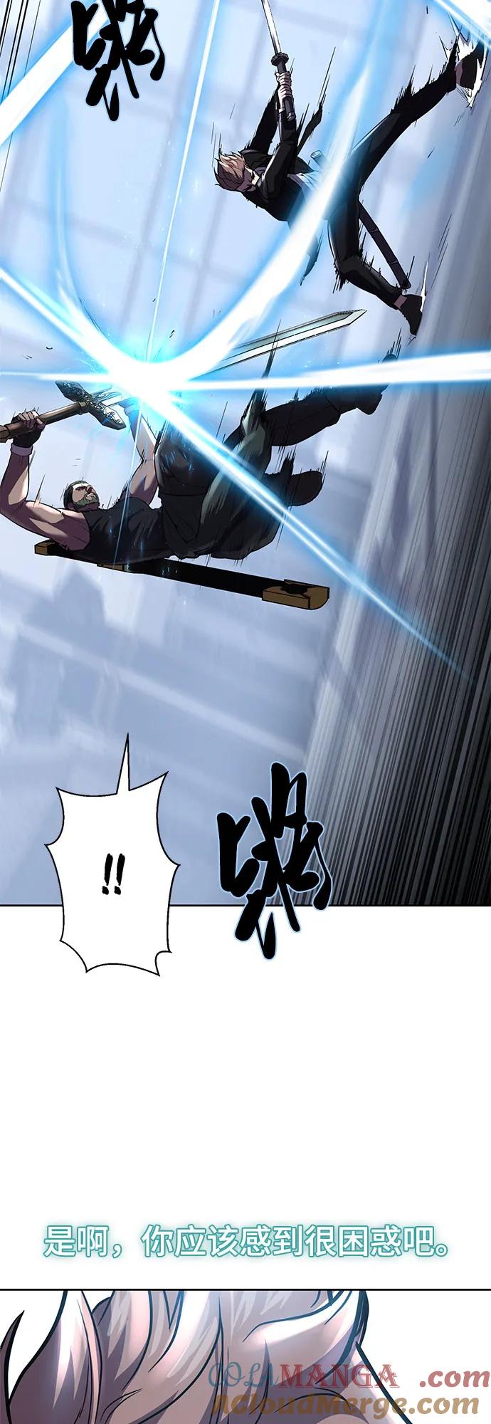 死神少年 - [第2部] 第71话 京浩vs奥尔加努斯 - 第13张图