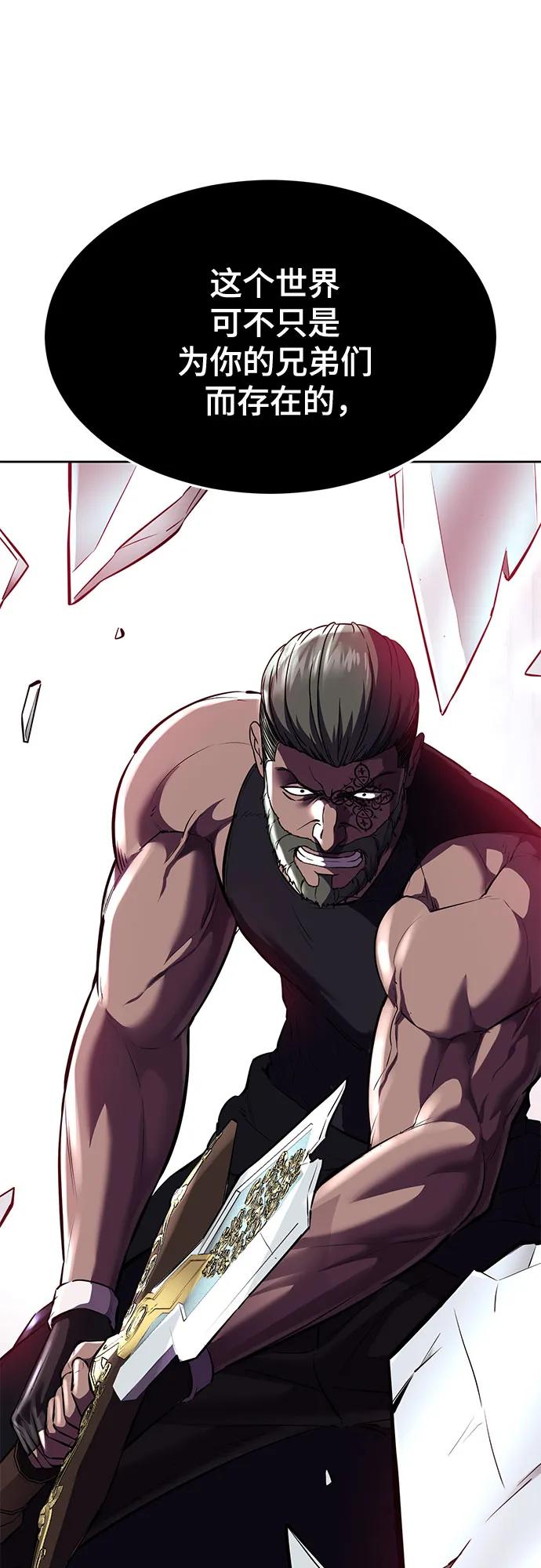 死神少年 - [第2部] 第71话 京浩vs奥尔加努斯 - 第134张图