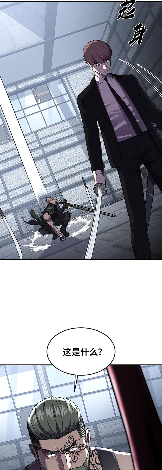 死神少年 - [第2部] 第71话 京浩vs奥尔加努斯 - 第70张图