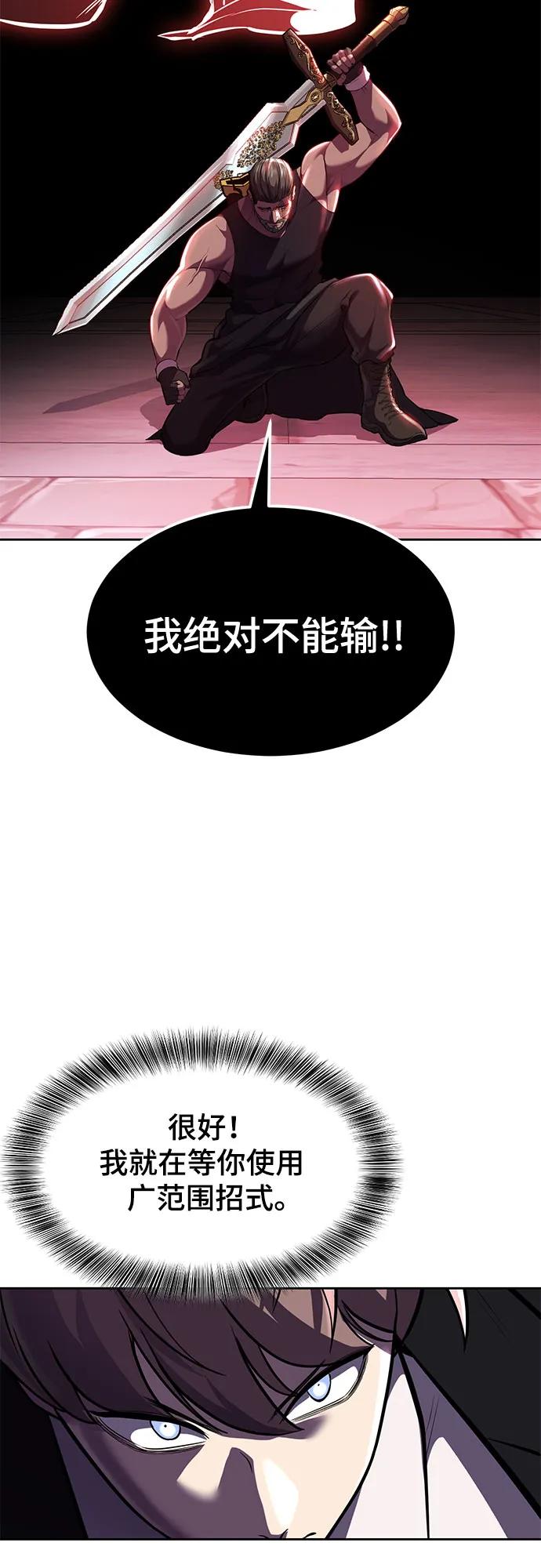 死神少年 - [第2部] 第71话 京浩vs奥尔加努斯 - 第123张图