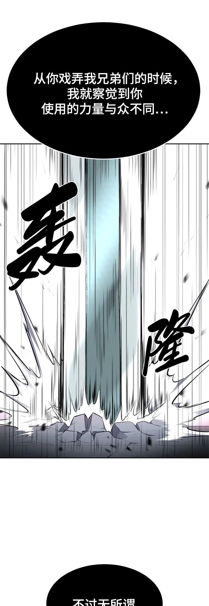 死神少年 - [第2部] 第71话 京浩vs奥尔加努斯 - 第28张图