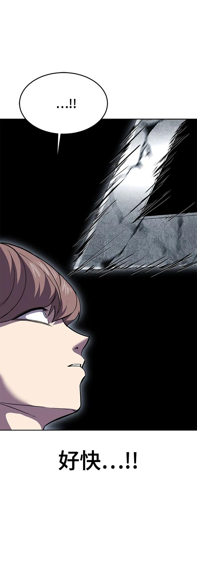 死神少年 - [第2部] 第71话 京浩vs奥尔加努斯 - 第36张图