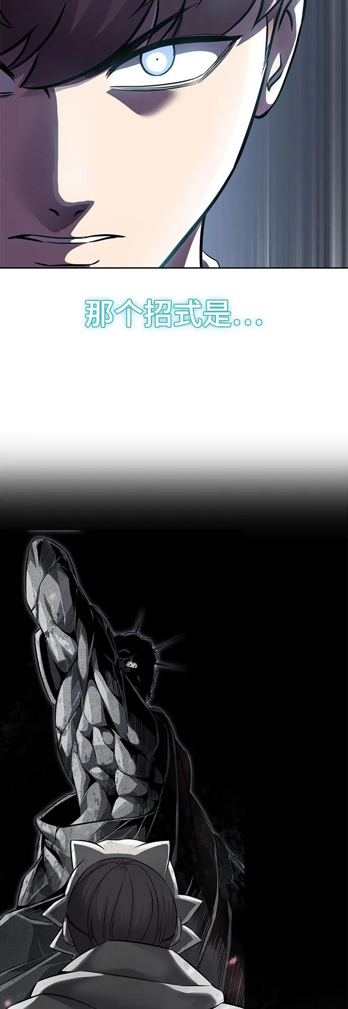 死神少年 - [第2部] 第71话 京浩vs奥尔加努斯 - 第30张图