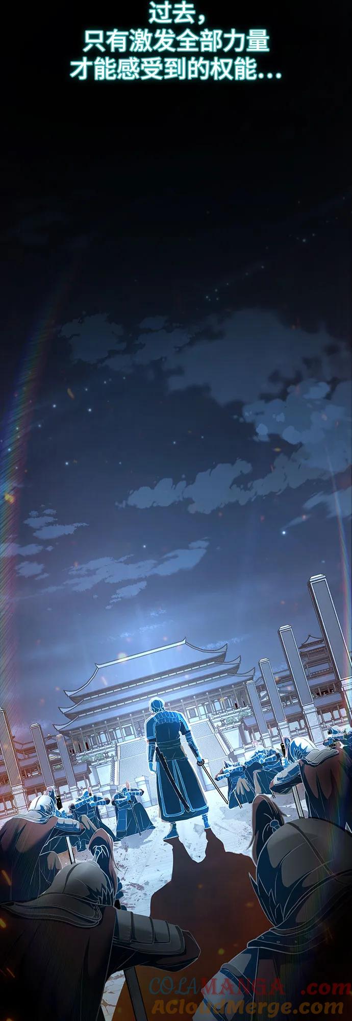 死神少年 - [第2部] 第71话 京浩vs奥尔加努斯 - 第77张图