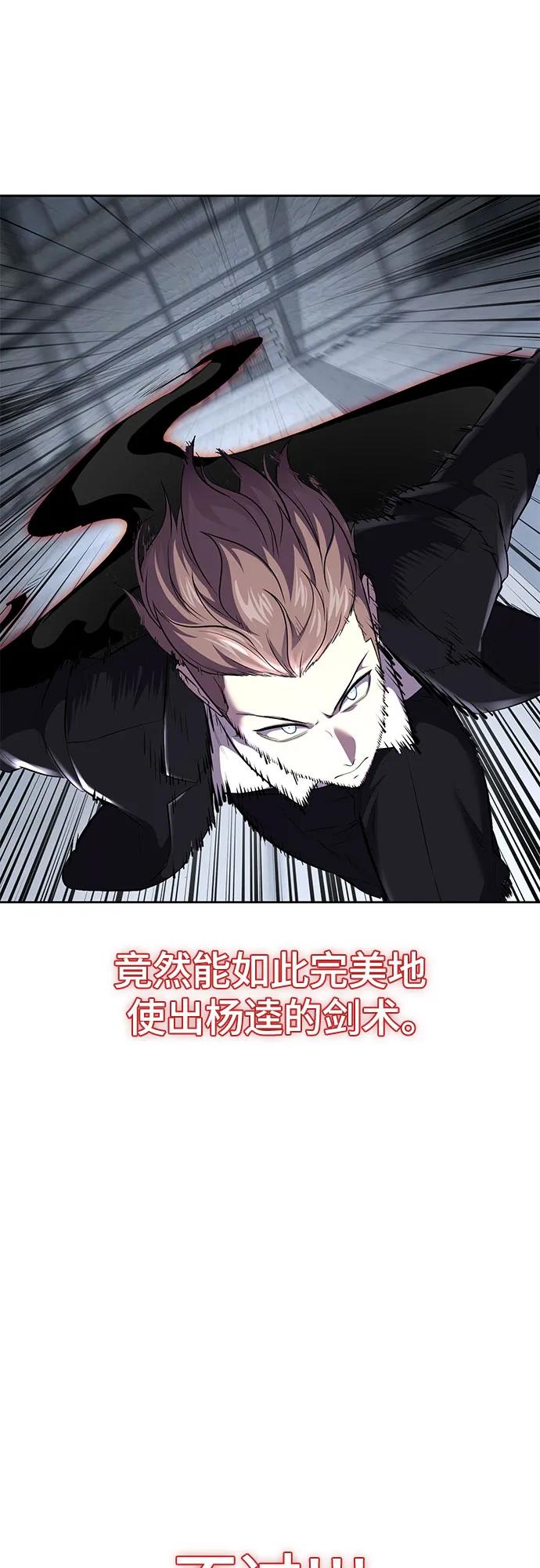 死神少年 - [第2部] 第71话 京浩vs奥尔加努斯 - 第92张图