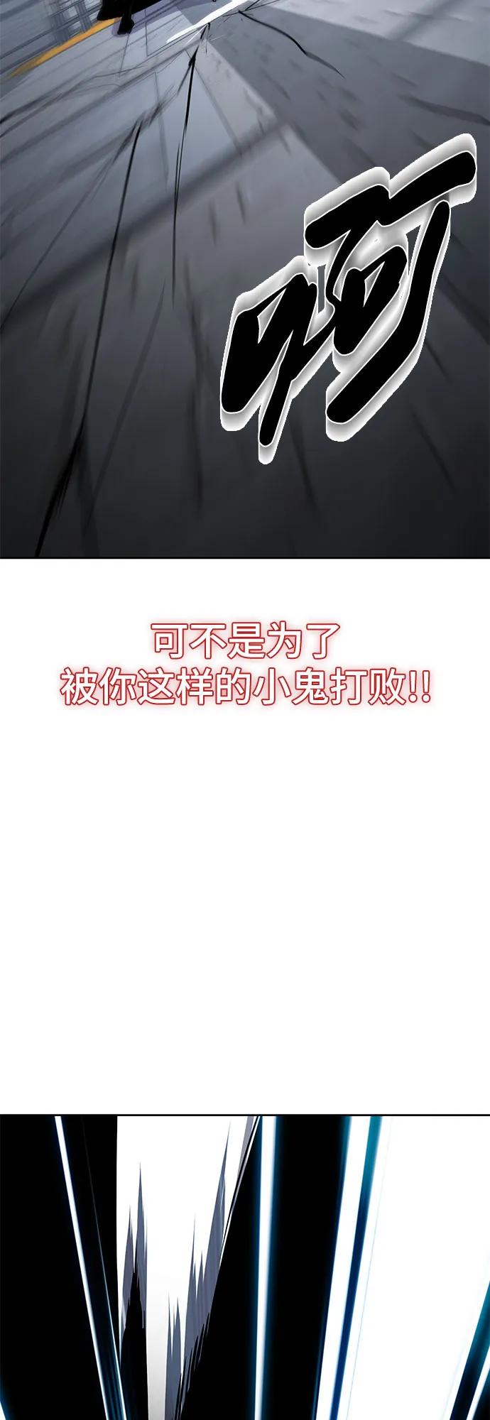 死神少年 - [第2部] 第71话 京浩vs奥尔加努斯 - 第128张图