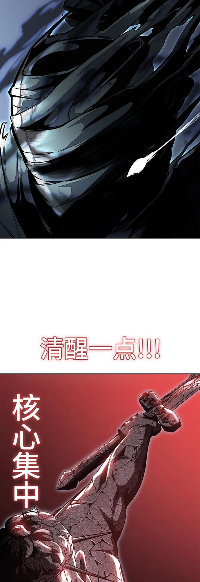 死神少年 - [第2部] 第71话 京浩vs奥尔加努斯 - 第107张图