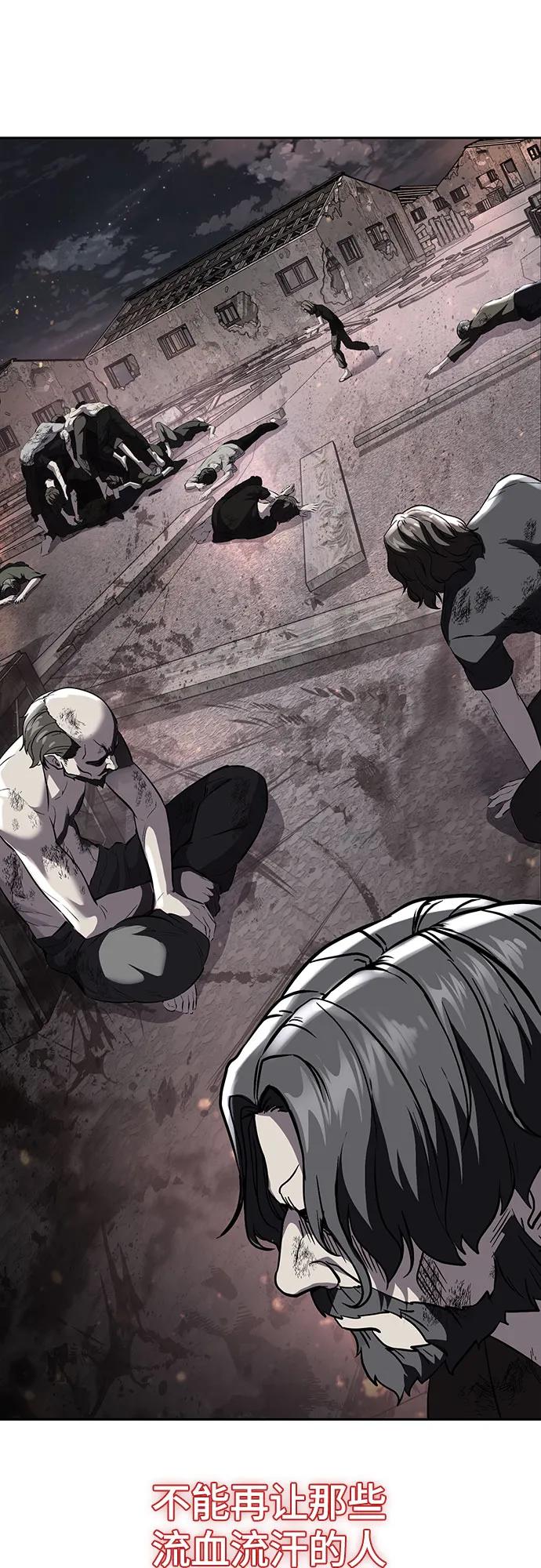 死神少年 - [第2部] 第71话 京浩vs奥尔加努斯 - 第115张图