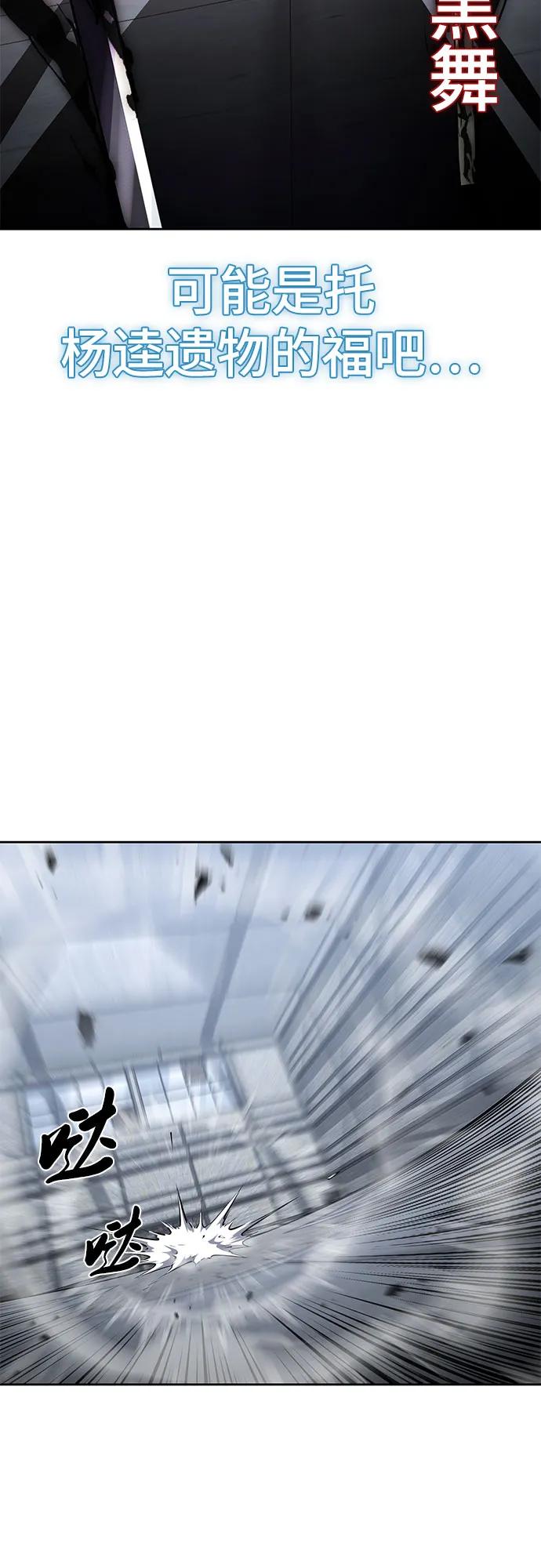 死神少年 - [第2部] 第71话 京浩vs奥尔加努斯 - 第80张图