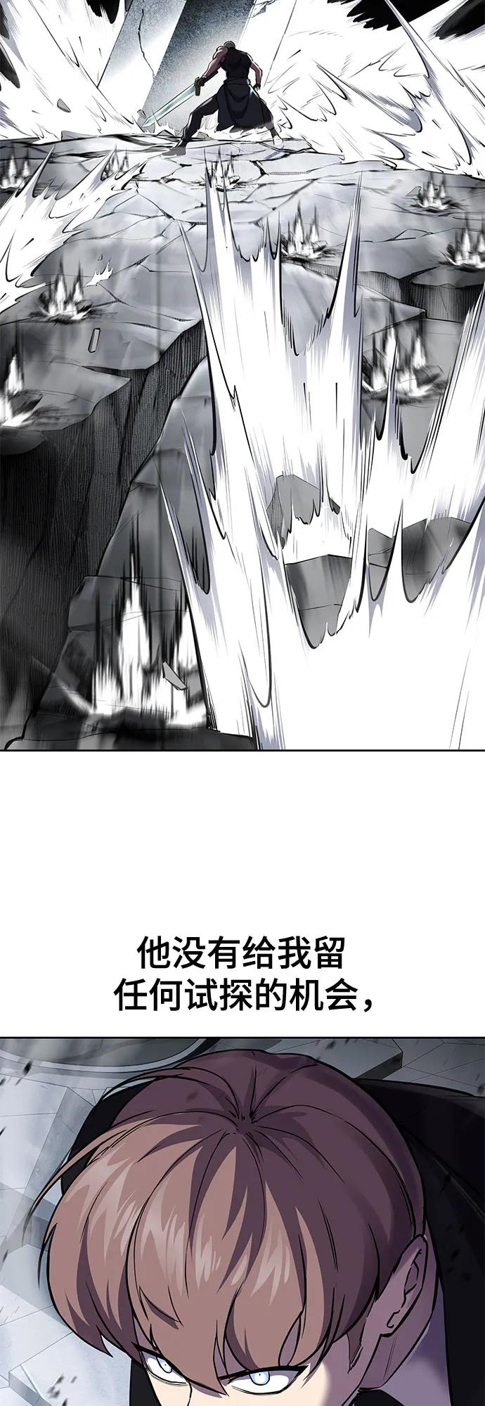 死神少年 - [第2部] 第71话 京浩vs奥尔加努斯 - 第40张图