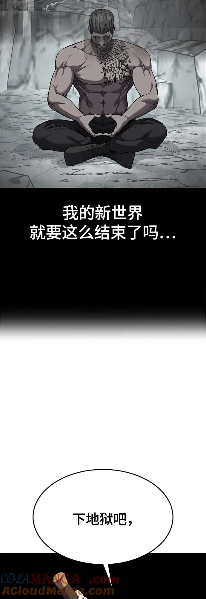 死神少年 - [第2部] 第72话 金丹的力量 - 第45张图