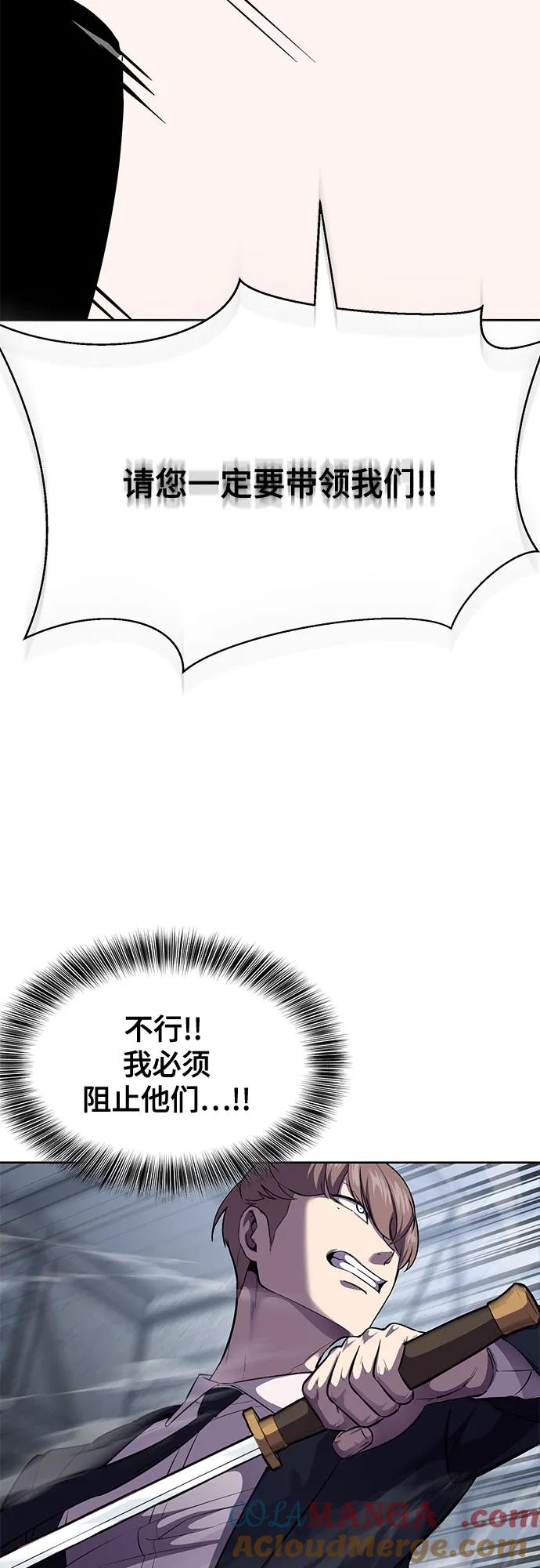 死神少年 - [第2部] 第72话 金丹的力量 - 第69张图