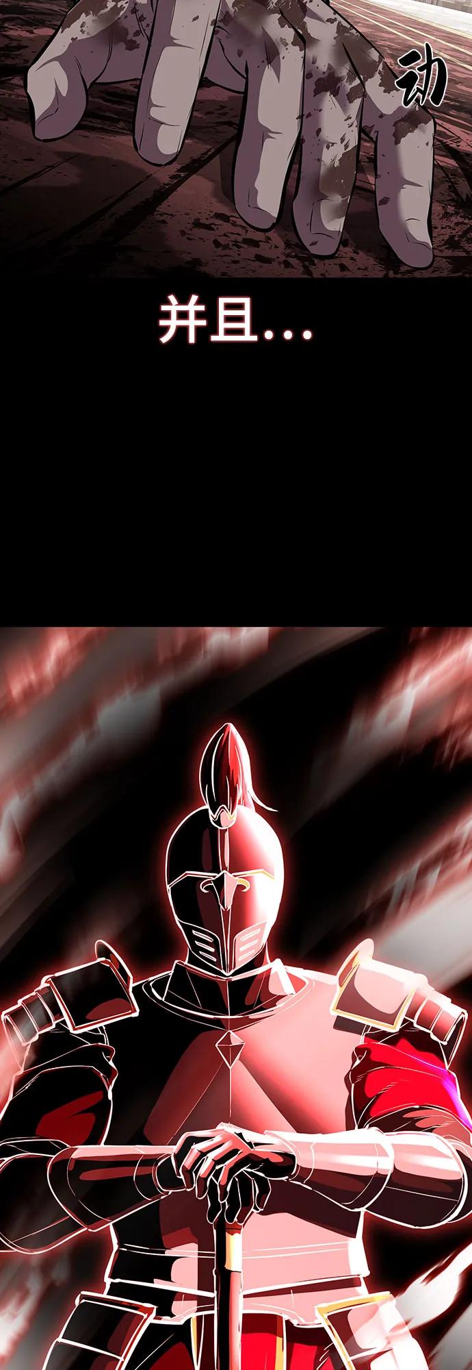 死神少年 - [第2部] 第72话 金丹的力量 - 第24张图