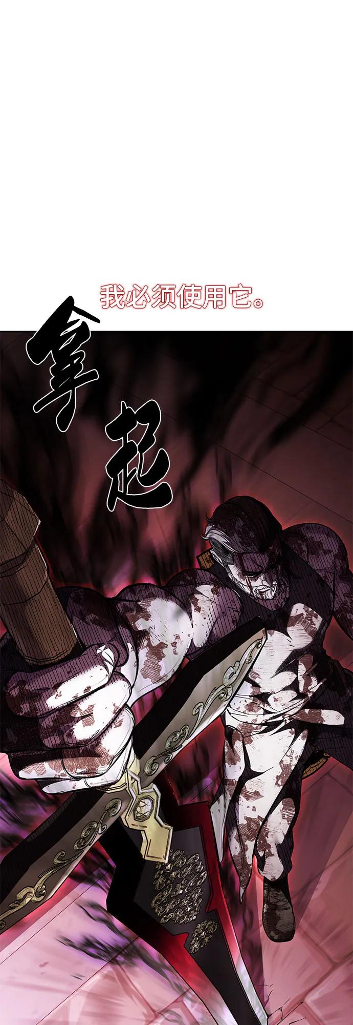 死神少年 - [第2部] 第72话 金丹的力量 - 第76张图