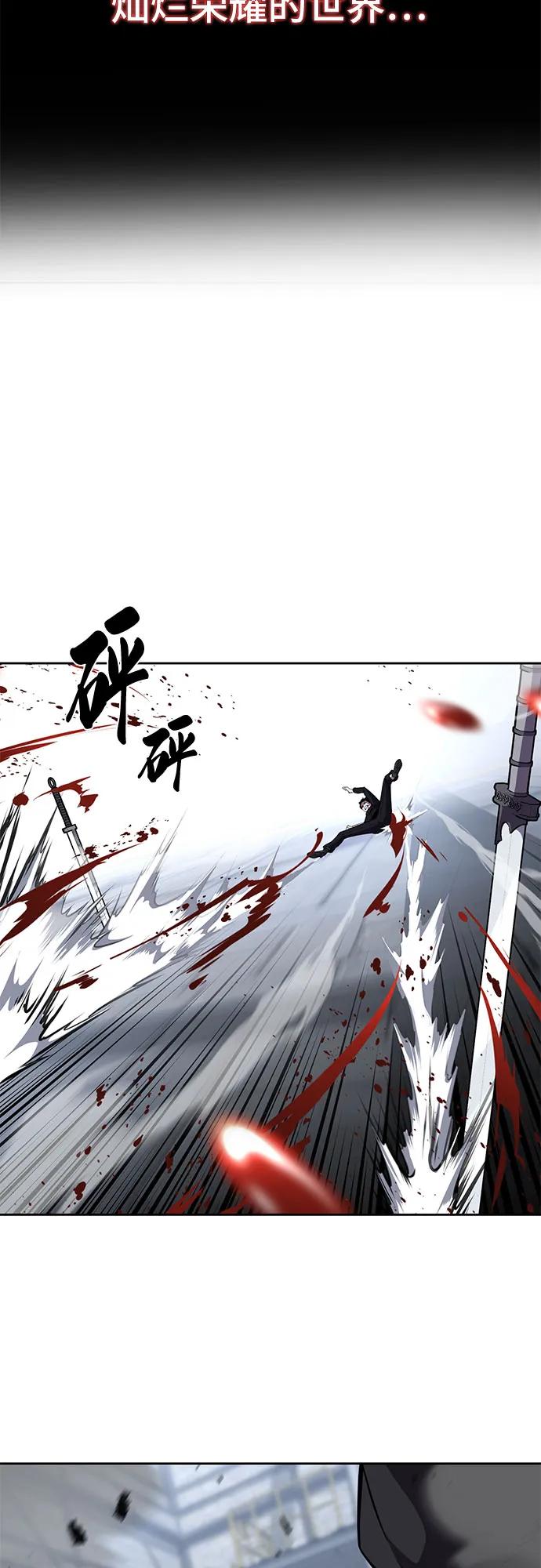 死神少年 - [第2部] 第72话 金丹的力量 - 第99张图