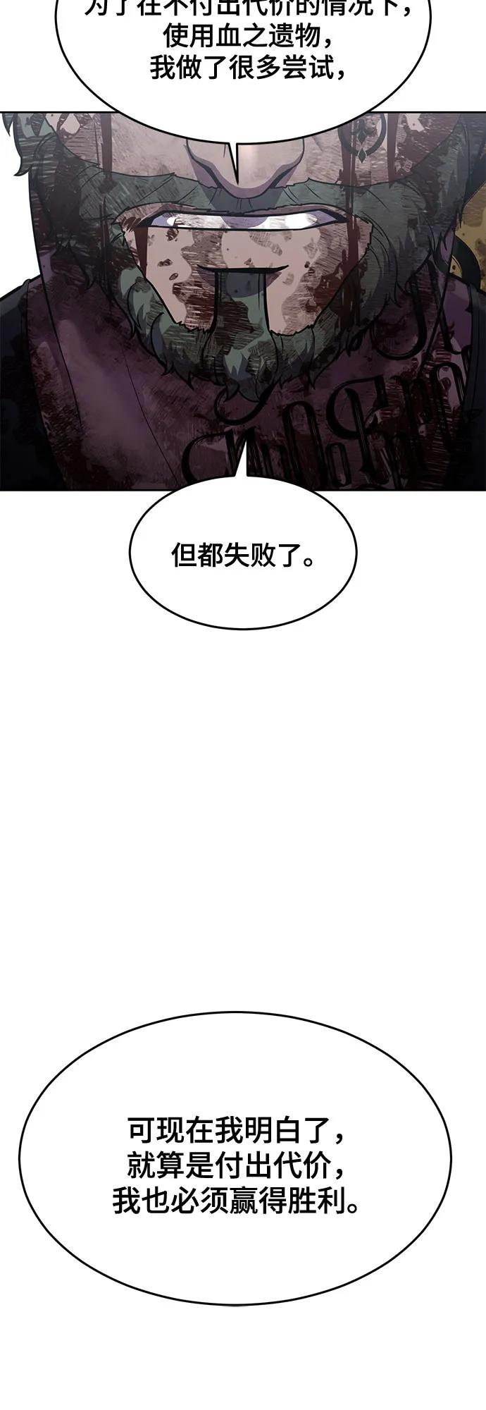 死神少年 - [第2部] 第72话 金丹的力量 - 第104张图