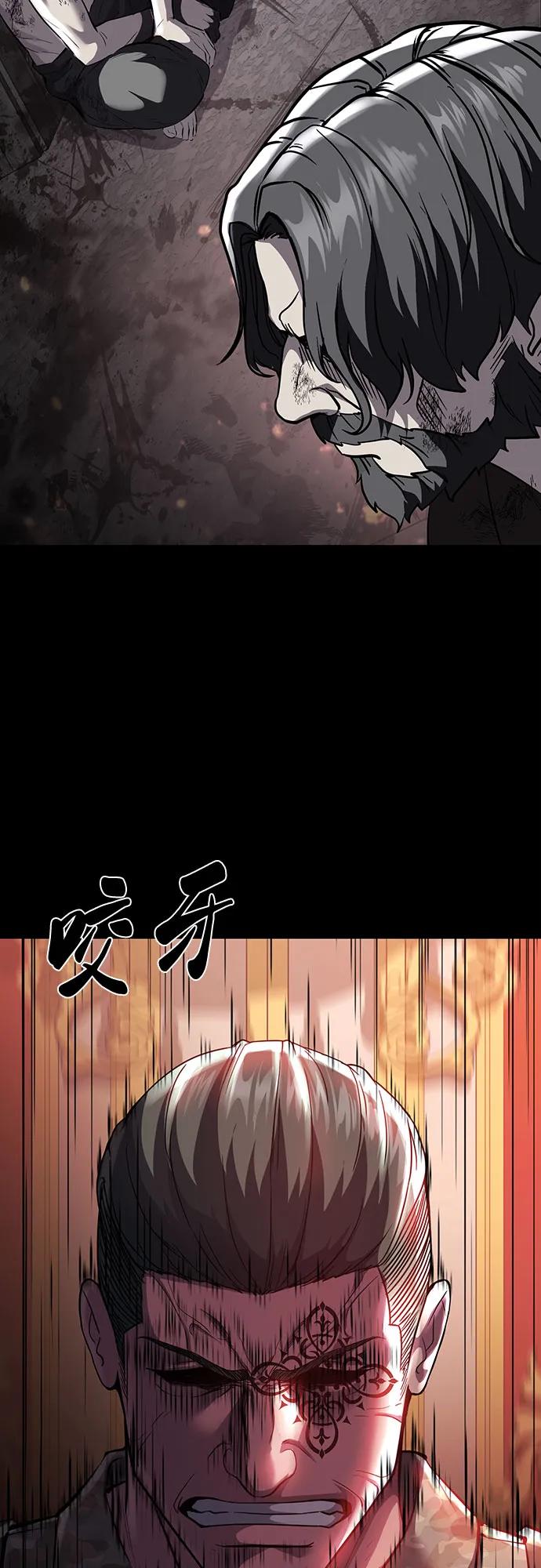 死神少年 - [第2部] 第72话 金丹的力量 - 第15张图