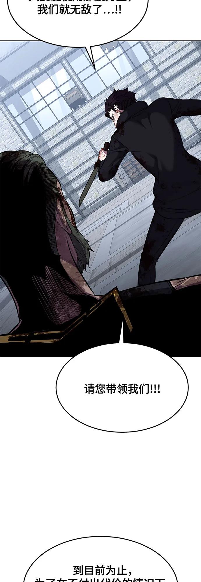 死神少年 - [第2部] 第72话 金丹的力量 - 第103张图