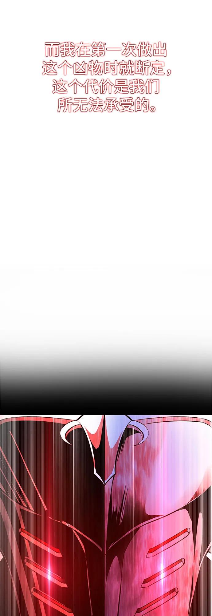 死神少年 - [第2部] 第72话 金丹的力量 - 第71张图