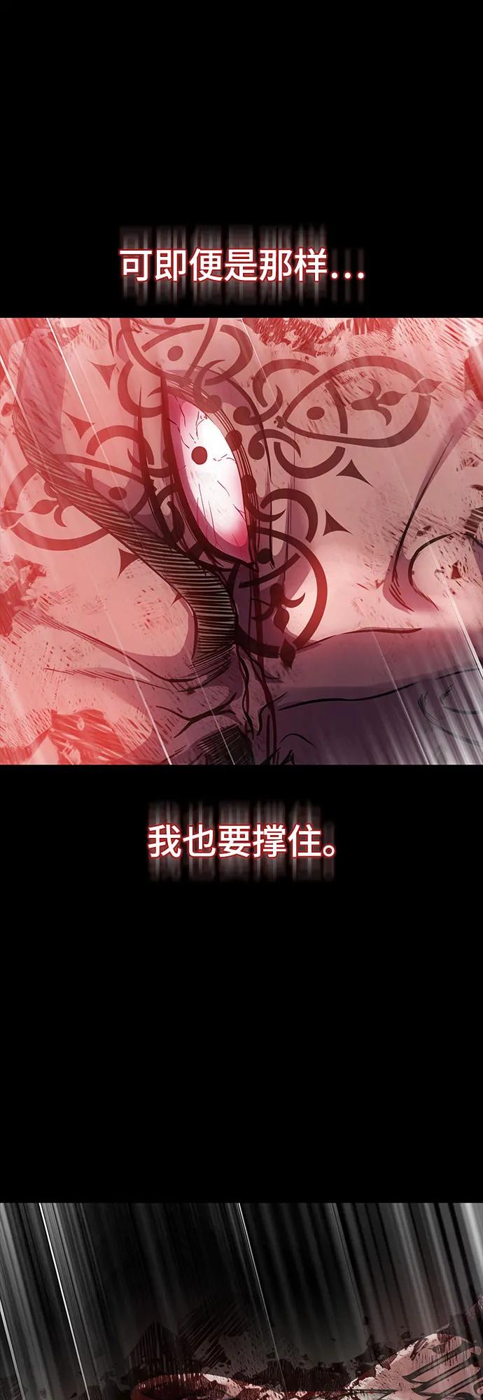 死神少年 - [第2部] 第72话 金丹的力量 - 第82张图