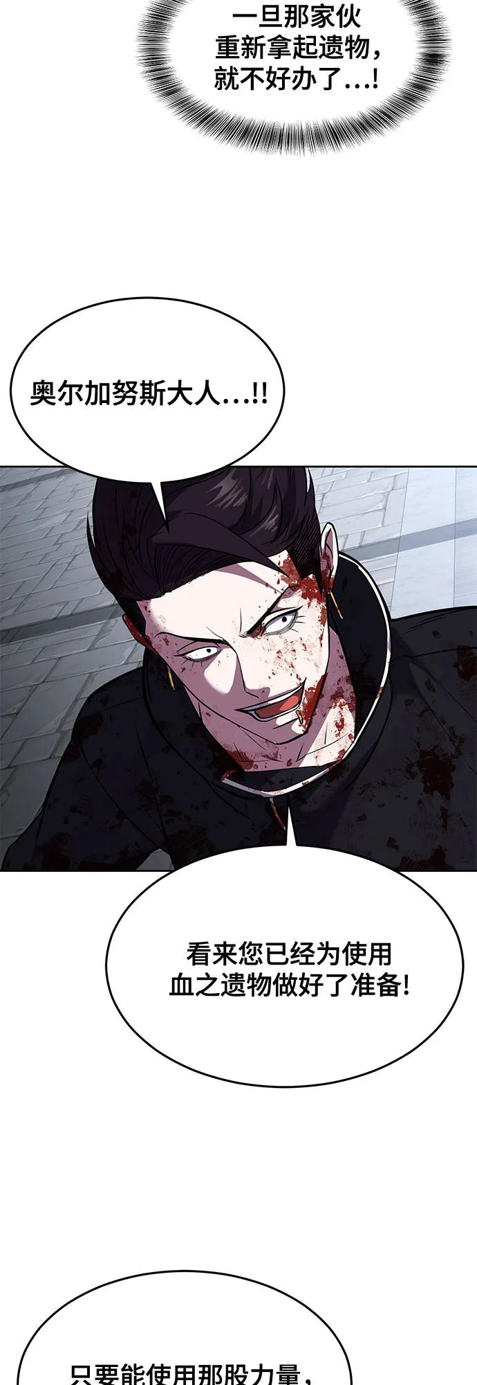 死神少年 - [第2部] 第72话 金丹的力量 - 第102张图