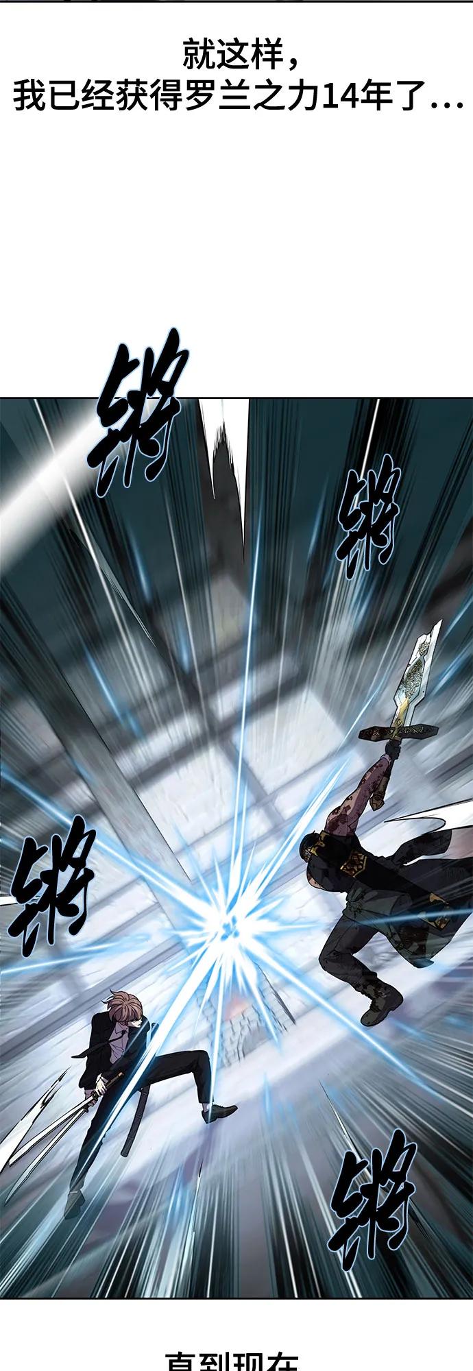 死神少年 - [第2部] 第72话 金丹的力量 - 第27张图