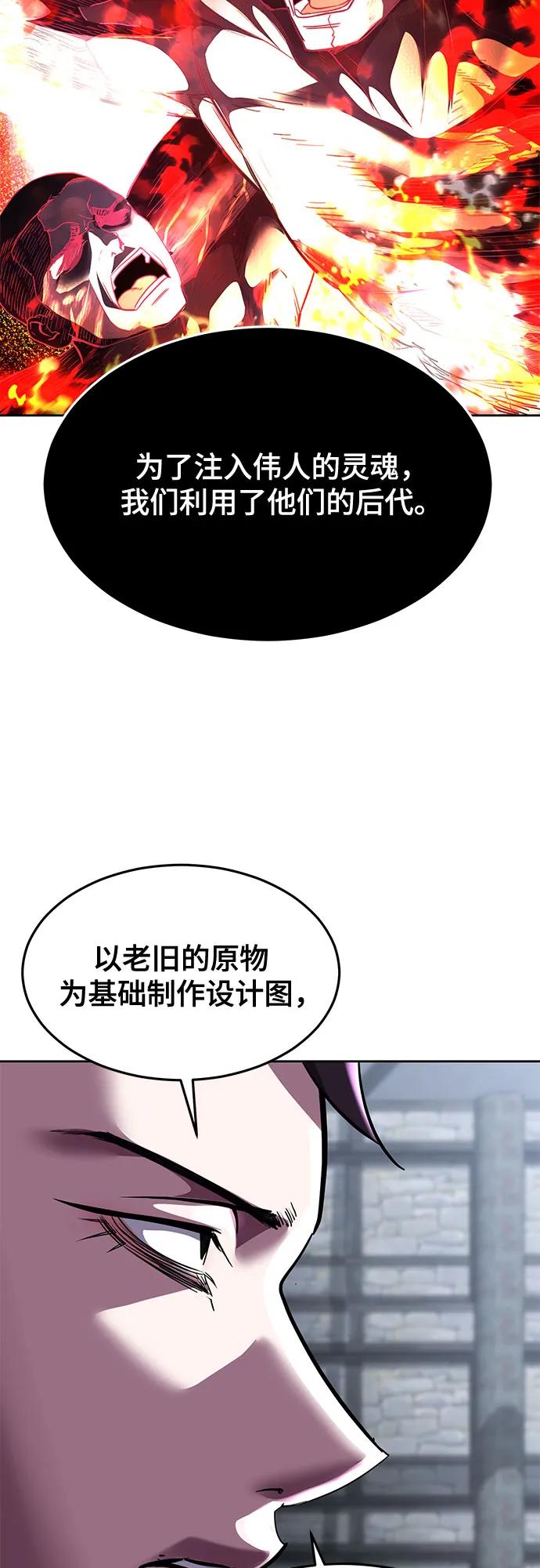 死神少年 - [第2部] 第72话 金丹的力量 - 第56张图