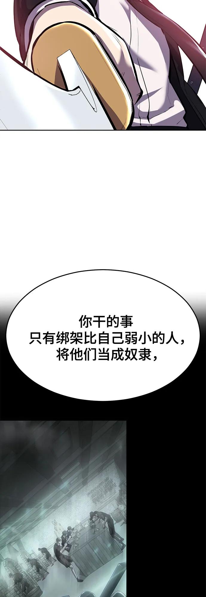 死神少年 - [第2部] 第72话 金丹的力量 - 第40张图