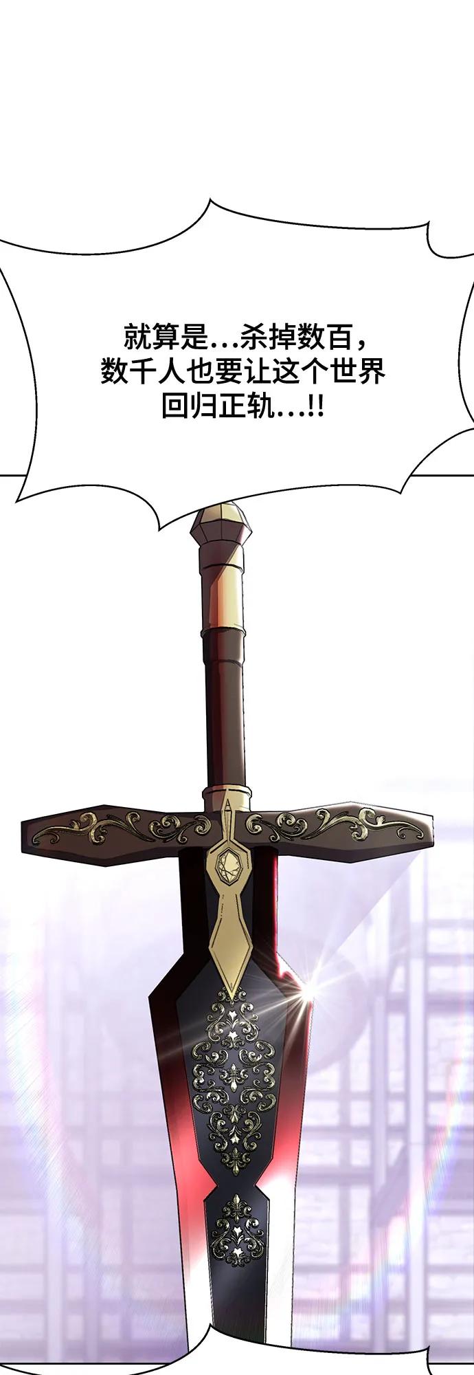 死神少年 - [第2部] 第72话 金丹的力量 - 第66张图