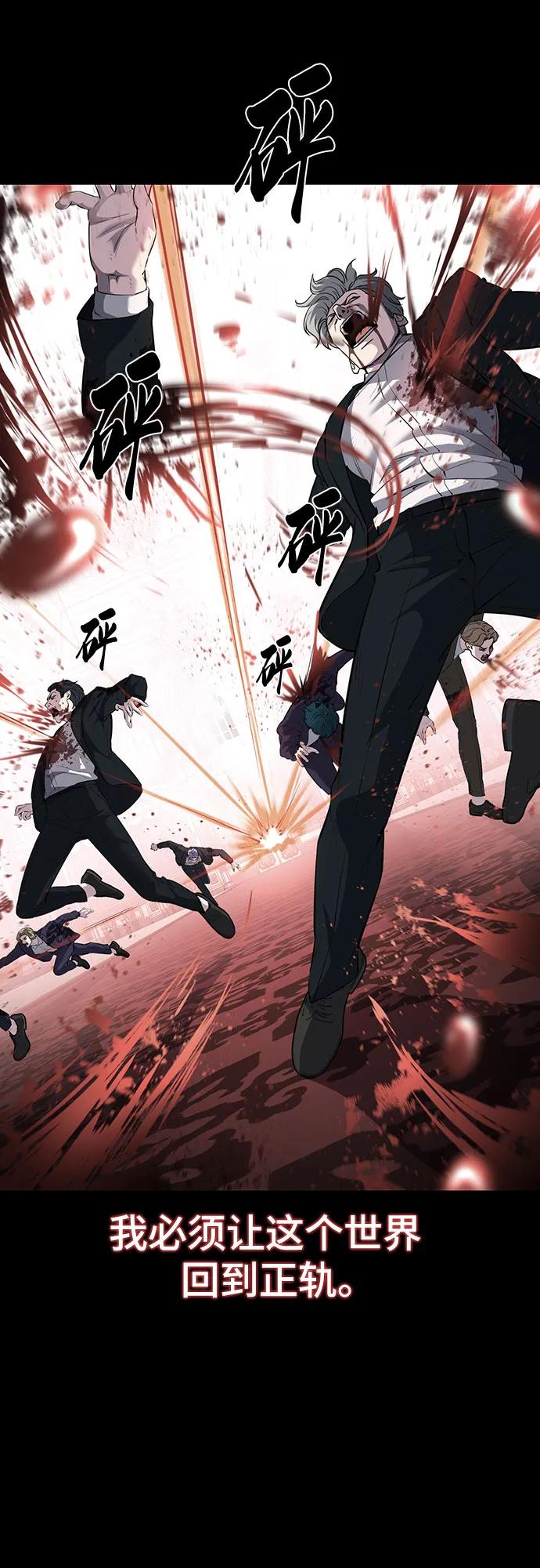 死神少年 - [第2部] 第72话 金丹的力量 - 第19张图