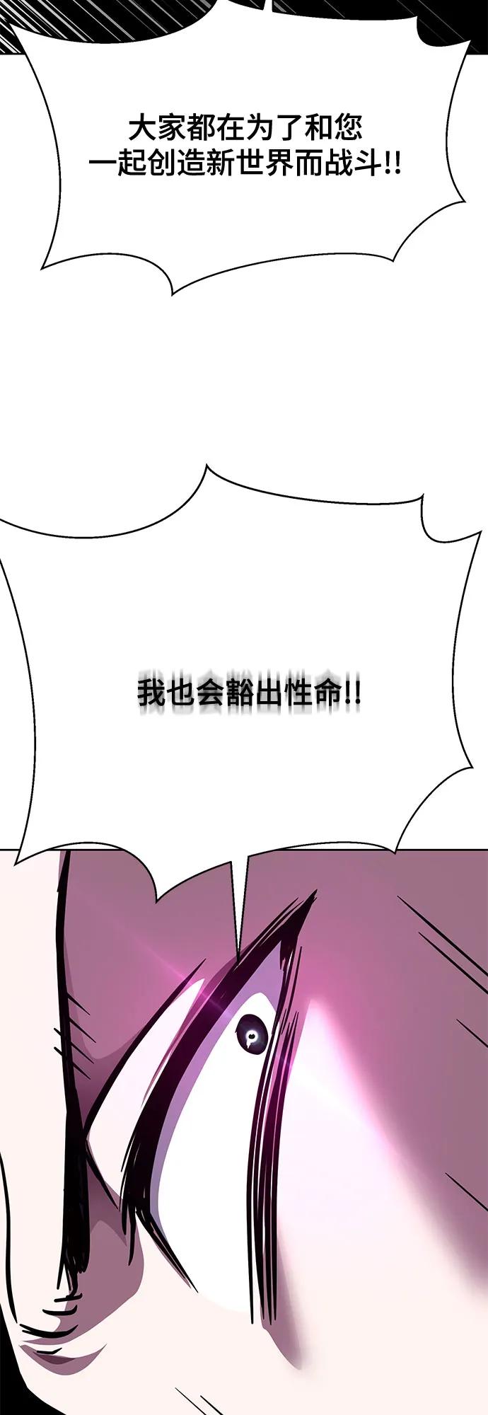 死神少年 - [第2部] 第72话 金丹的力量 - 第68张图