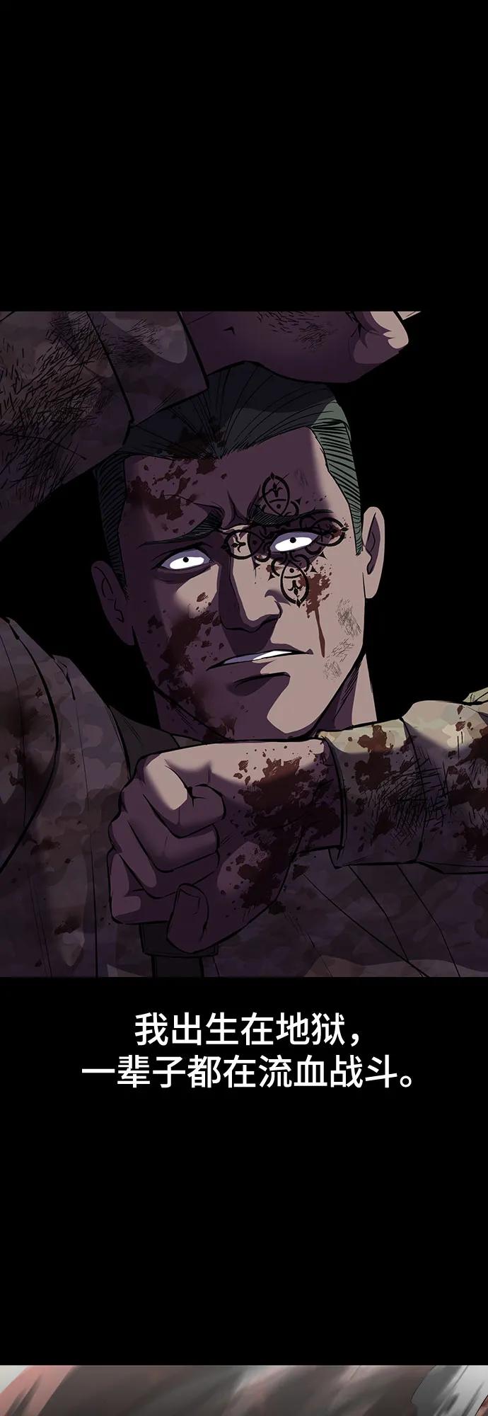 死神少年 - [第2部] 第72话 金丹的力量 - 第10张图