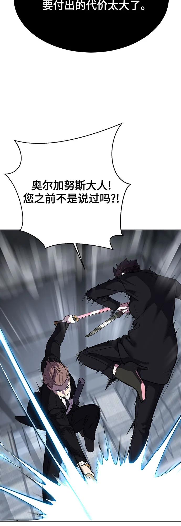 死神少年 - [第2部] 第72话 金丹的力量 - 第64张图