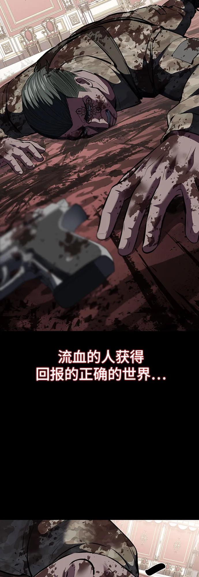 死神少年 - [第2部] 第72话 金丹的力量 - 第23张图