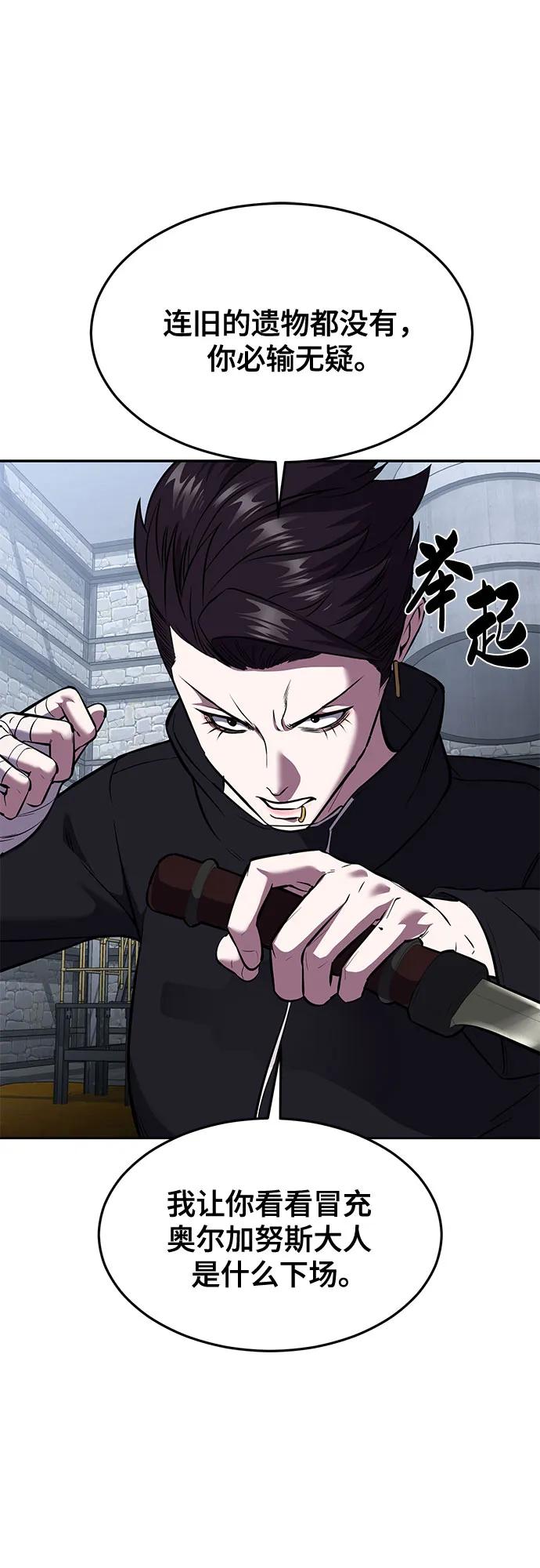 死神少年 - [第2部] 第72话 金丹的力量 - 第59张图