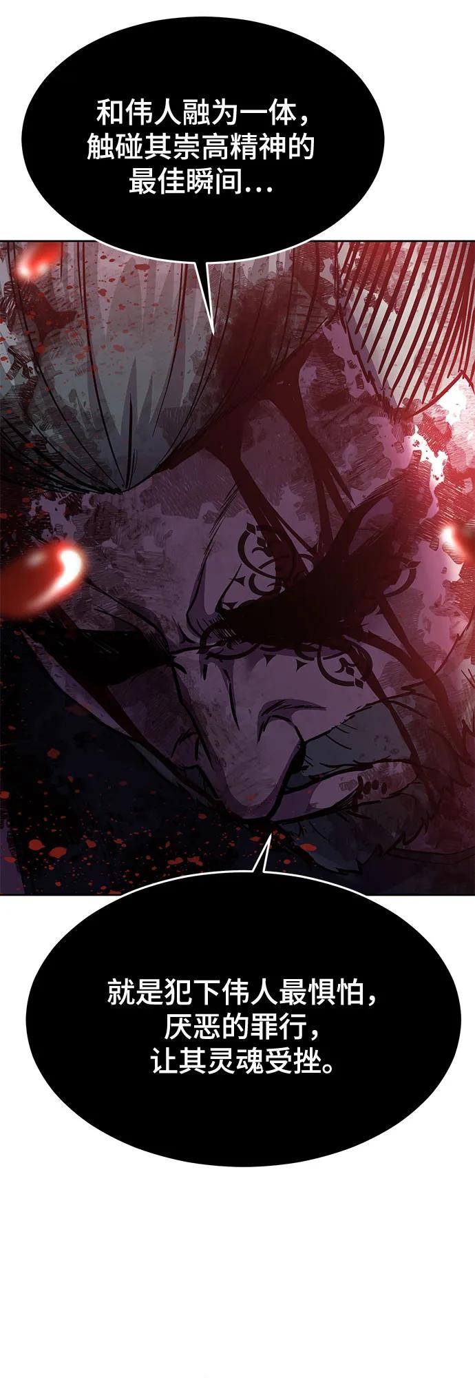 死神少年 - [第2部] 第72话 金丹的力量 - 第110张图