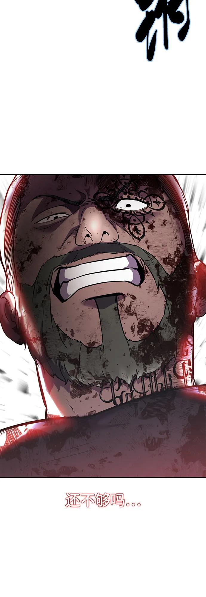 死神少年 - [第2部] 第72话 金丹的力量 - 第35张图