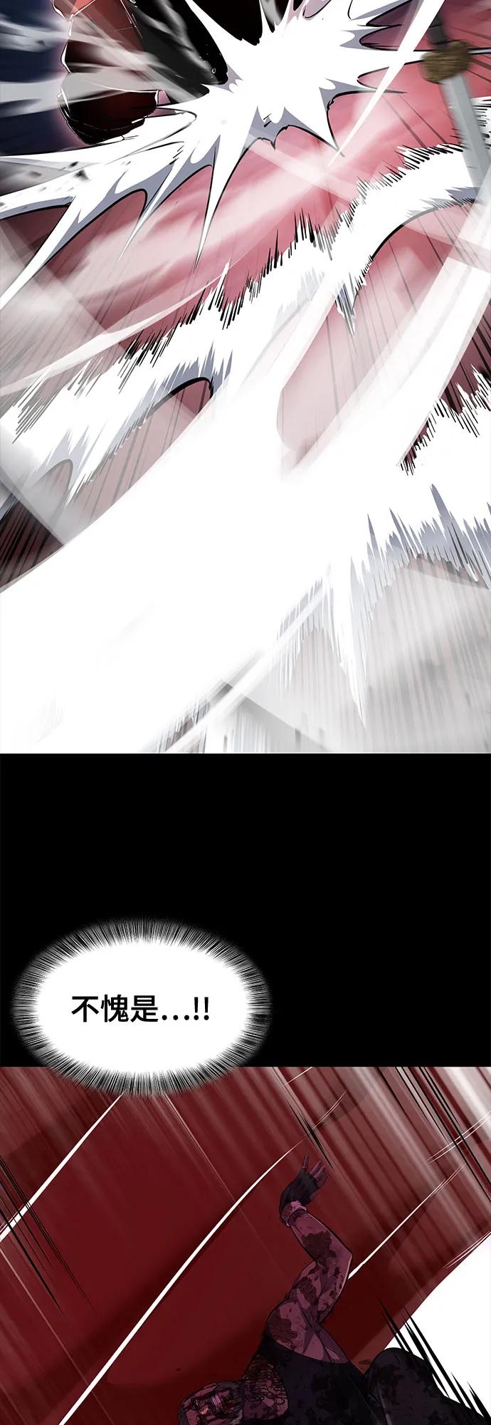 死神少年 - [第2部] 第72话 金丹的力量 - 第79张图
