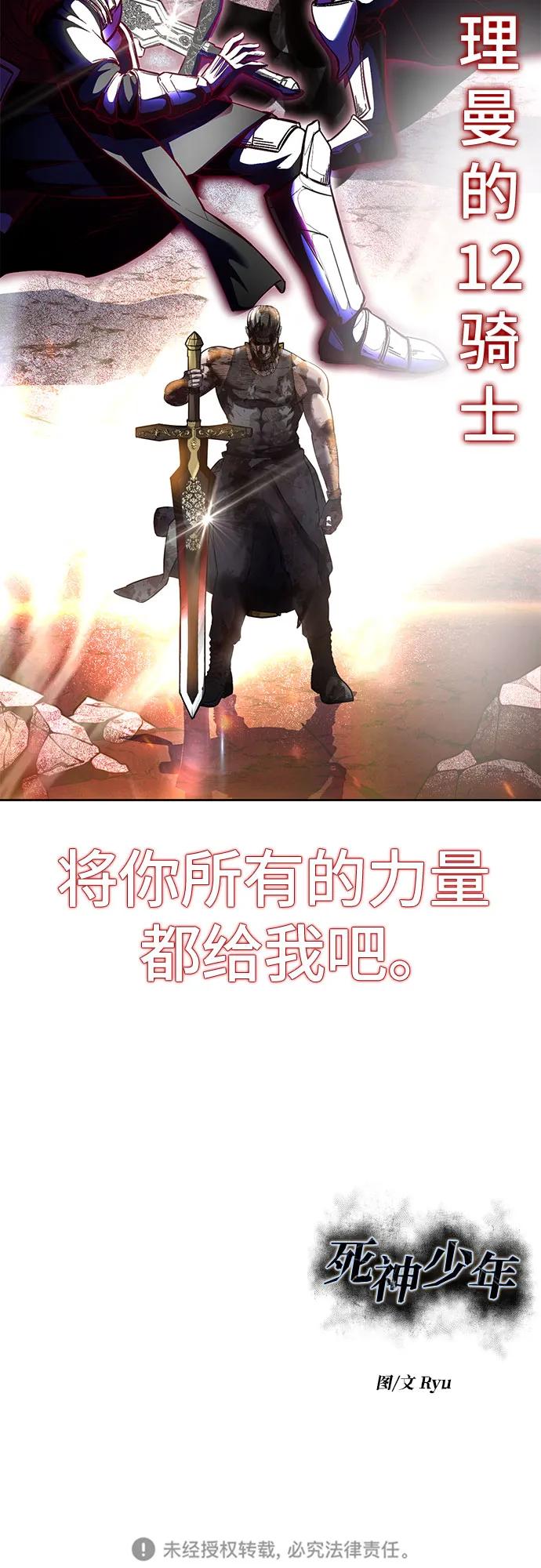 死神少年 - [第2部] 第72话 金丹的力量 - 第123张图